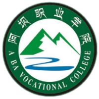 阿坝职业学院LOGO