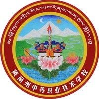 青海黄南州职业技术学校LOGO